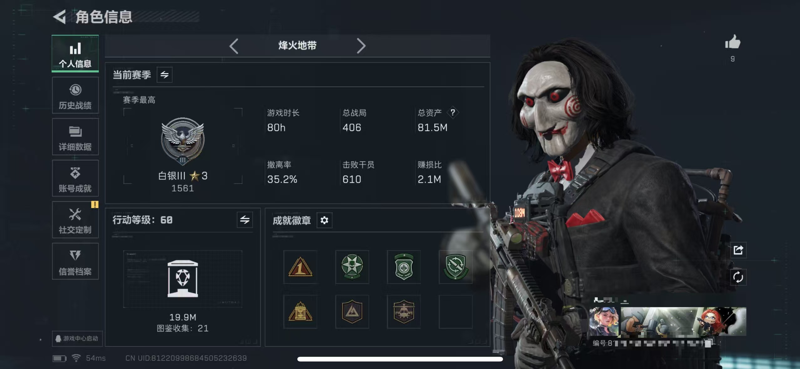 三角洲行动账号QQZMSJ804【红狼-电锯惊魂 3X3保险箱 仓库咖啡豆多】三端互通-总价值81.5M-哈夫币133