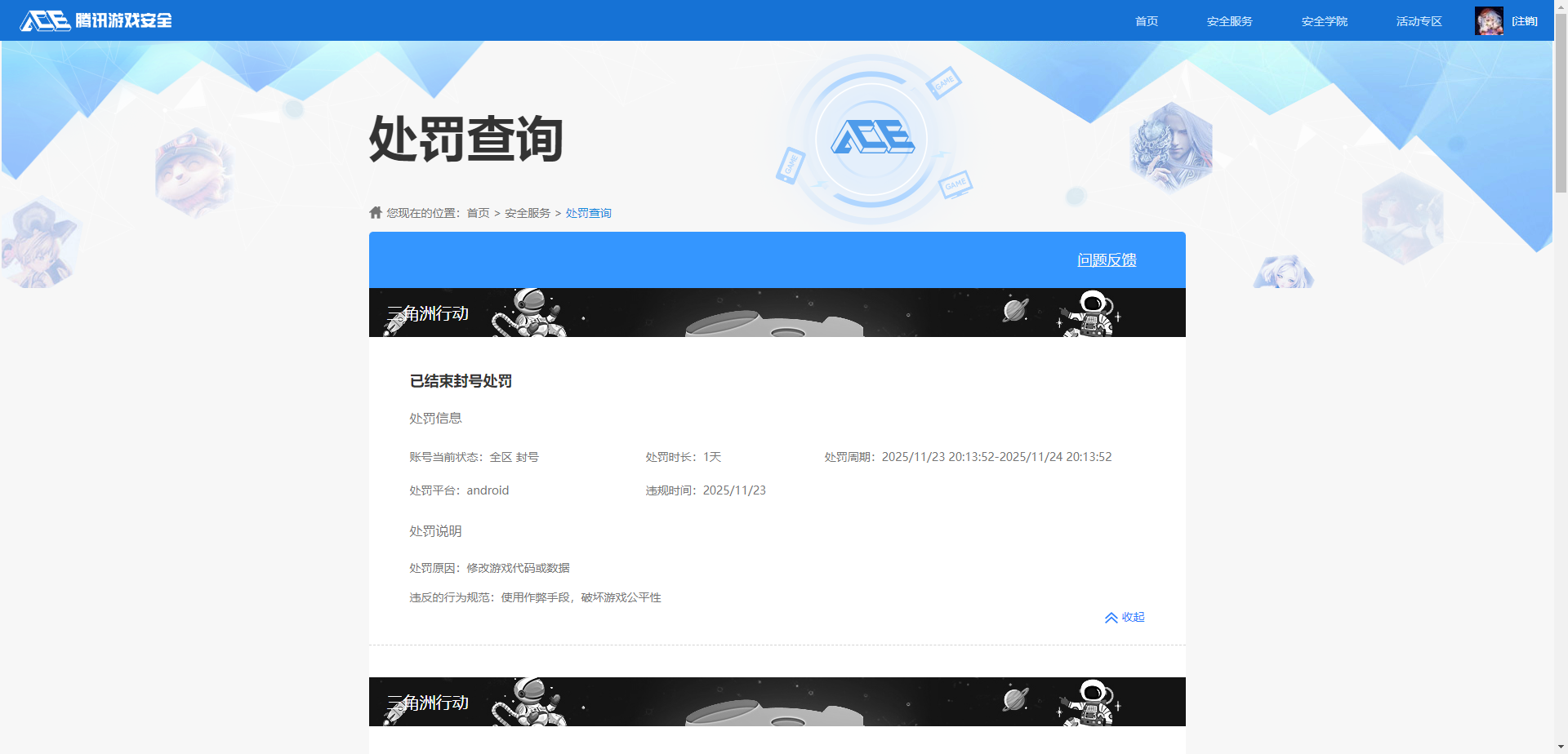 SJZQM390925三角洲行动账号详情图8