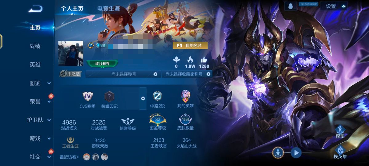 王者荣耀账号安卓QQ125英雄-154皮肤-ZMW1478【v7 7传说-1星元 幽冥之眼 至尊宝 凤求凰 天魔缭乱】安