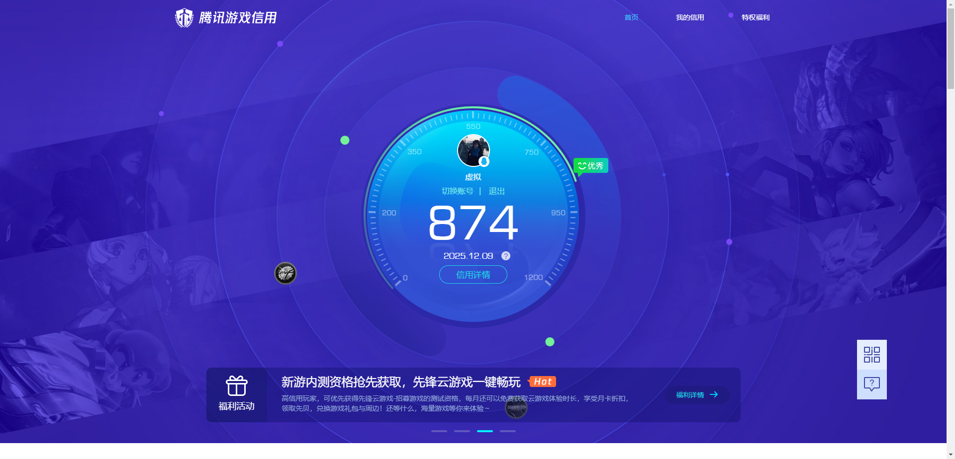 WZCMW3434352王者荣耀账号详情图7 WZCMW3434352王者荣耀账号详情图7