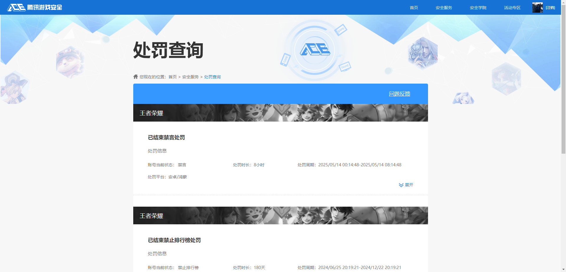 WZCMW3434352王者荣耀账号详情图6 WZCMW3434352王者荣耀账号详情图6