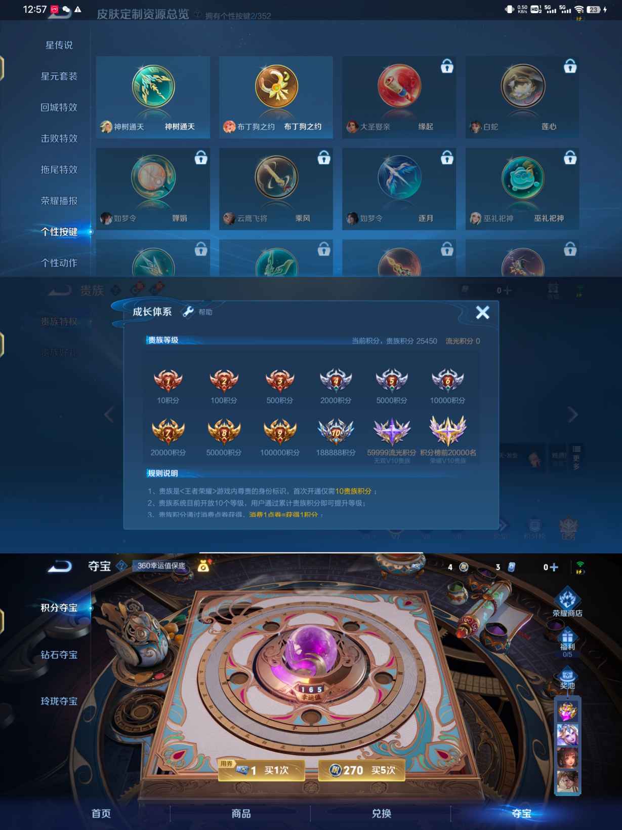 WZCMW3434352王者荣耀账号详情图5 WZCMW3434352王者荣耀账号详情图5