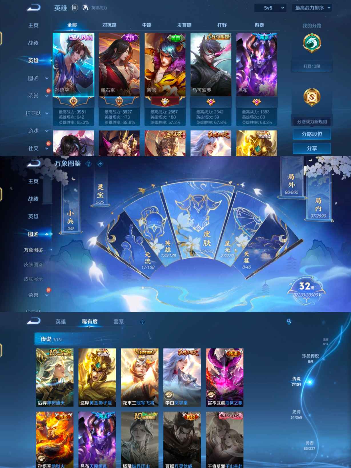 WZCMW3434352王者荣耀账号详情图2 WZCMW3434352王者荣耀账号详情图2