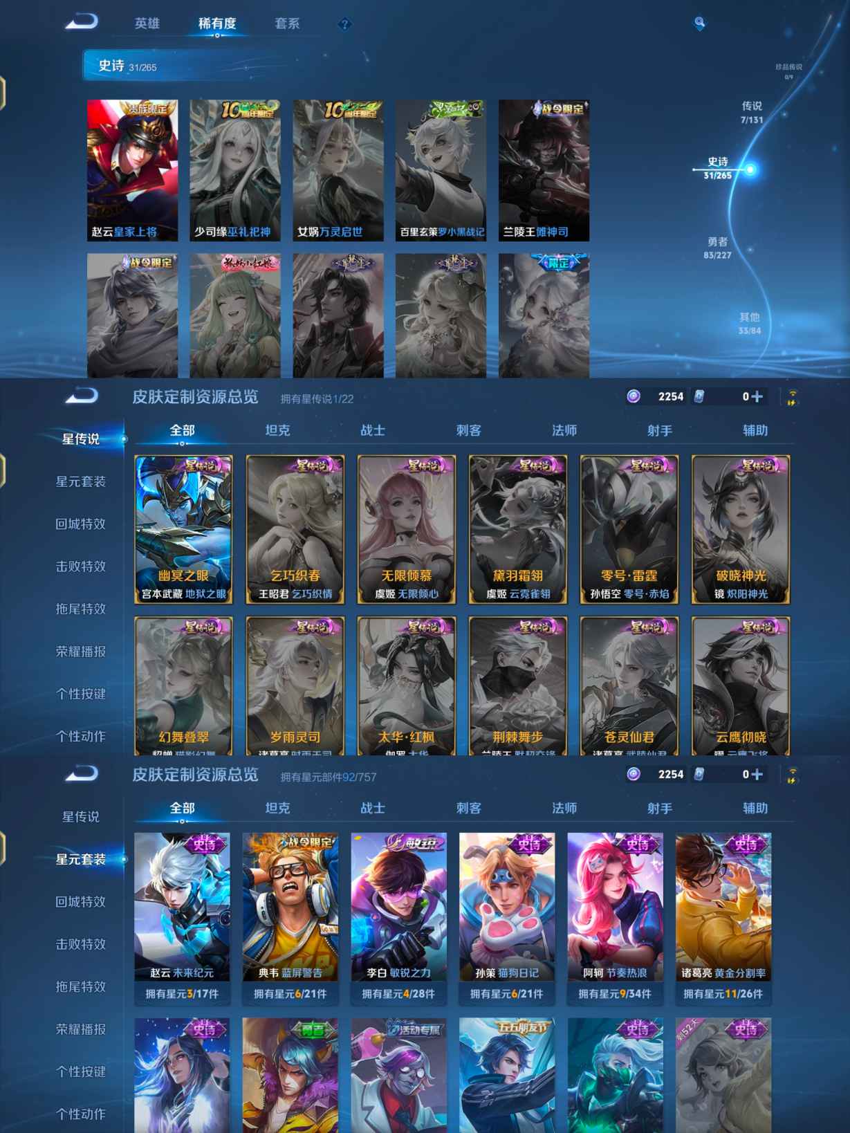 WZCMW3434352王者荣耀账号详情图4 WZCMW3434352王者荣耀账号详情图4