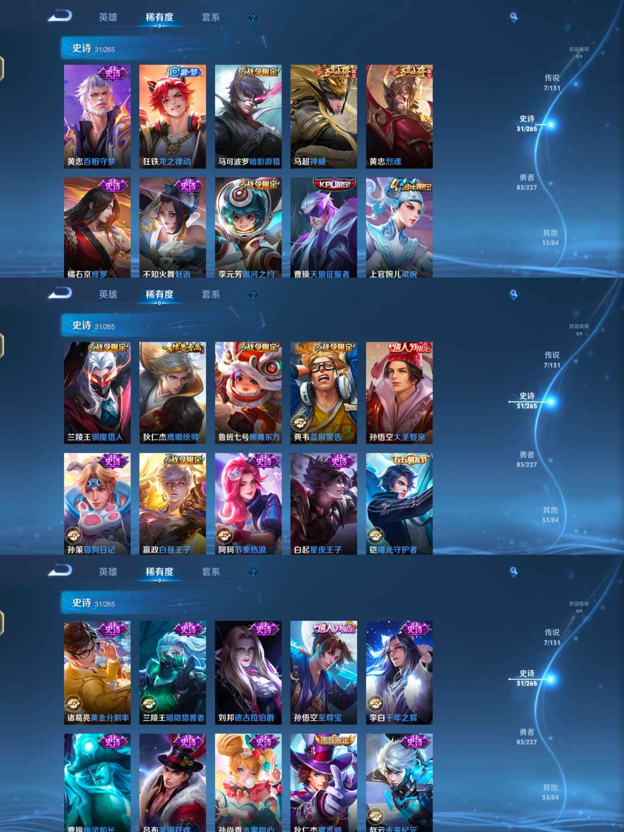 WZCMW3434352王者荣耀账号详情图3 WZCMW3434352王者荣耀账号详情图3