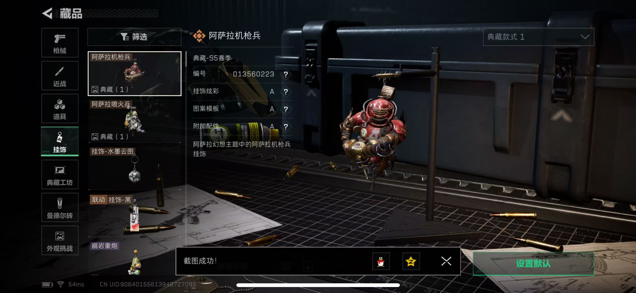 SJZQM390926三角洲行动账号详情图9