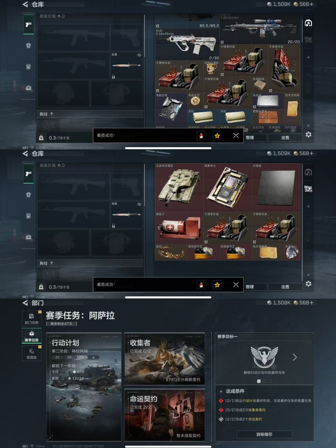 SJZQM390926三角洲行动账号详情图5