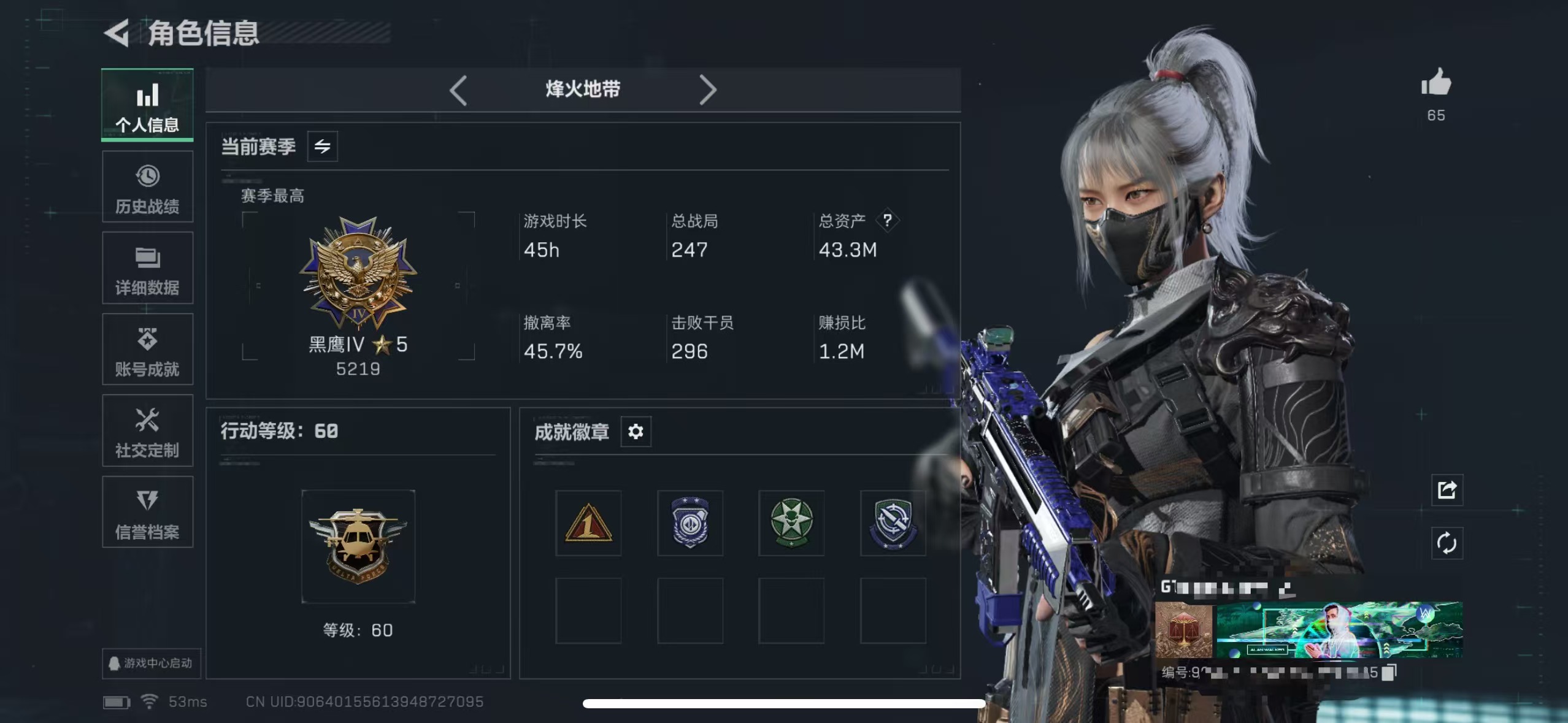 三角洲行动账号QQZMSJ805三端互通-总价值43.3M-哈夫币1509k-烽火地带等级60-烽火地带段位黑鹰 【干