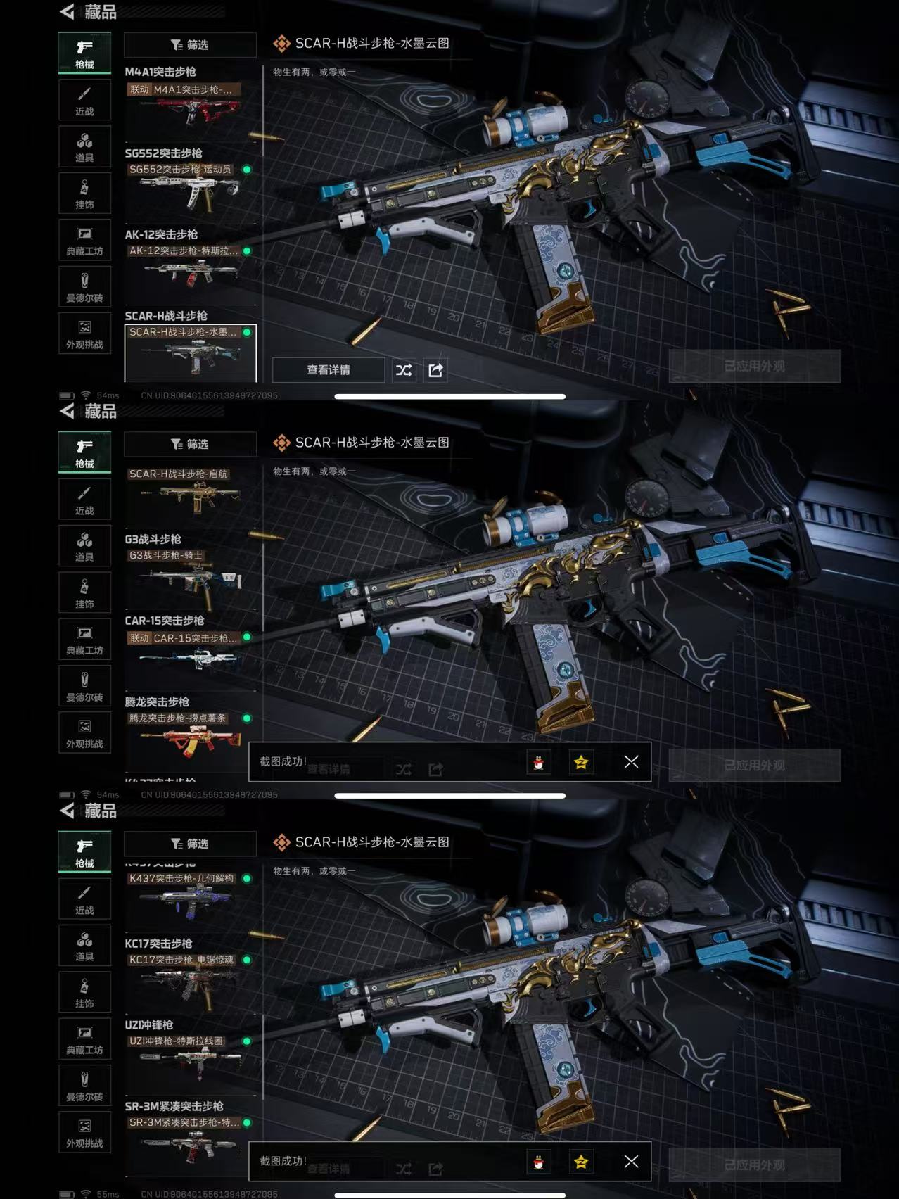 SJZQM390926三角洲行动账号详情图7