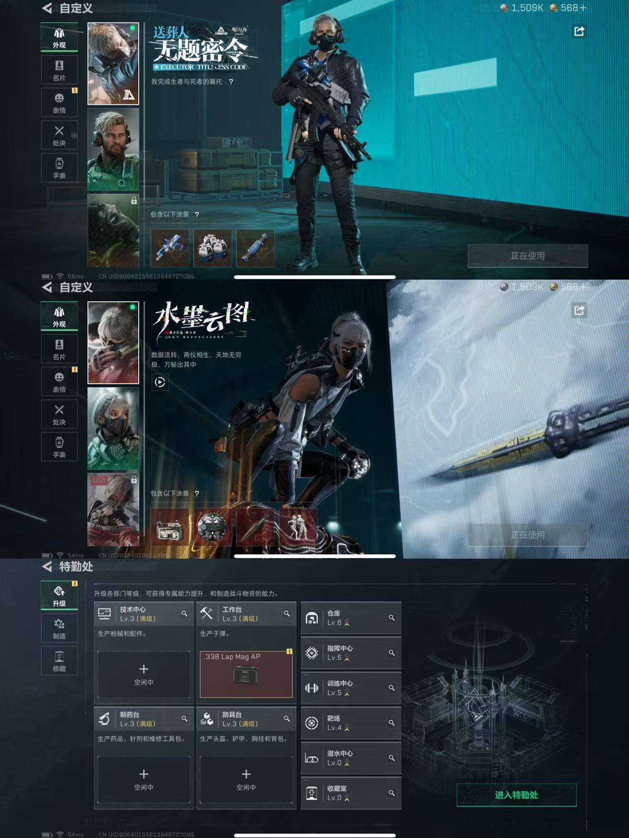 SJZQM390926三角洲行动账号详情图6