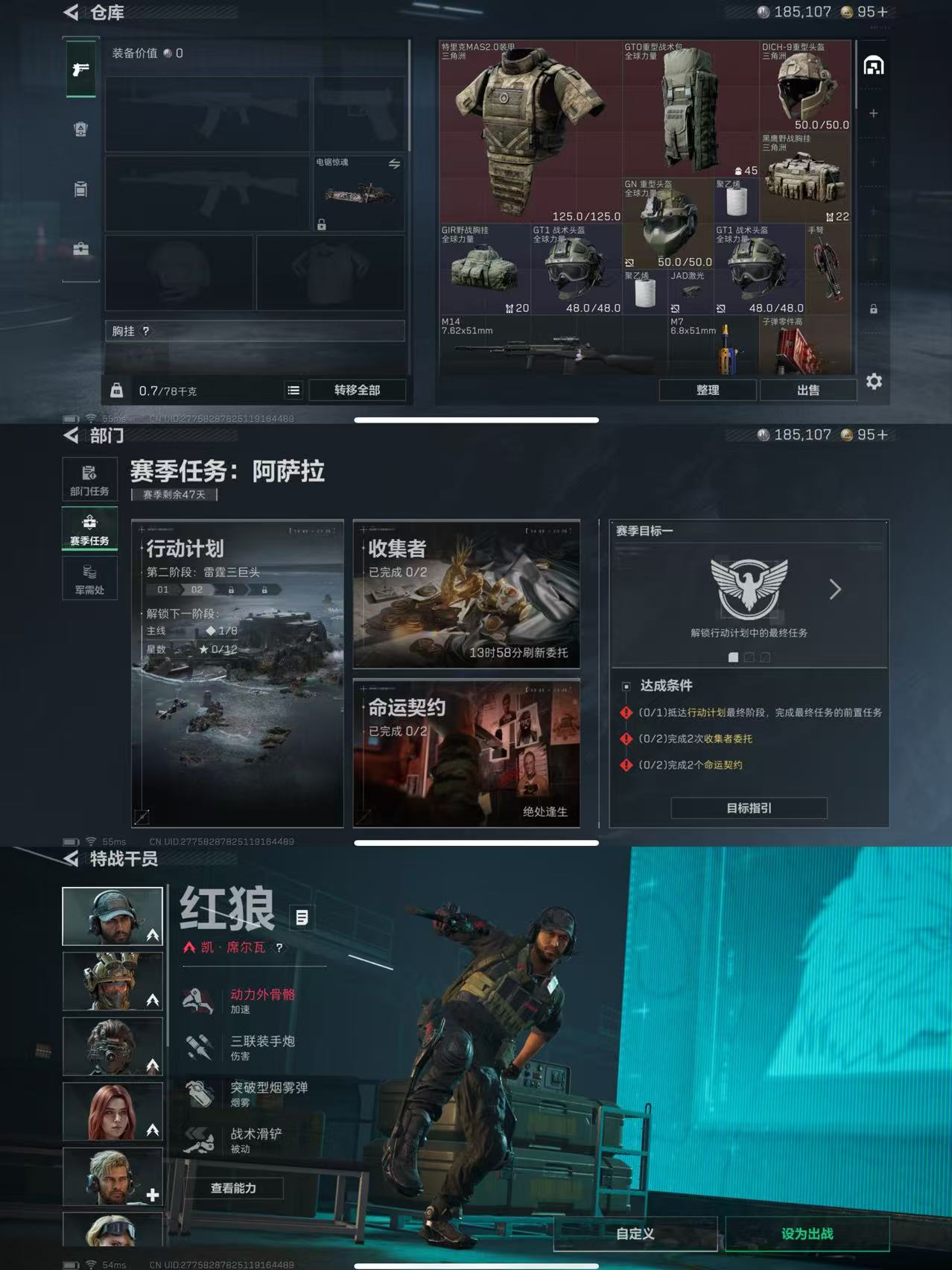 SJZCMW394666三角洲行动账号详情图3