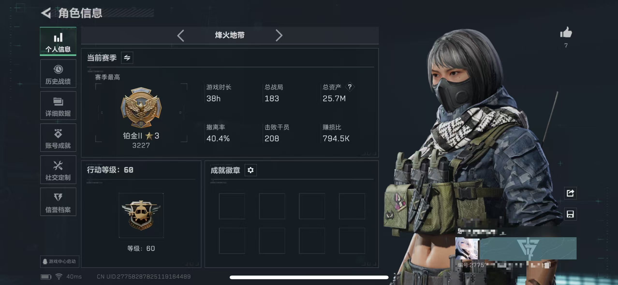 三角洲行动账号QQZMSJ807三端互通-总价值25.7M-哈夫币-烽火地带等级60-烽火地带段位铂金 【刀皮】 电锯