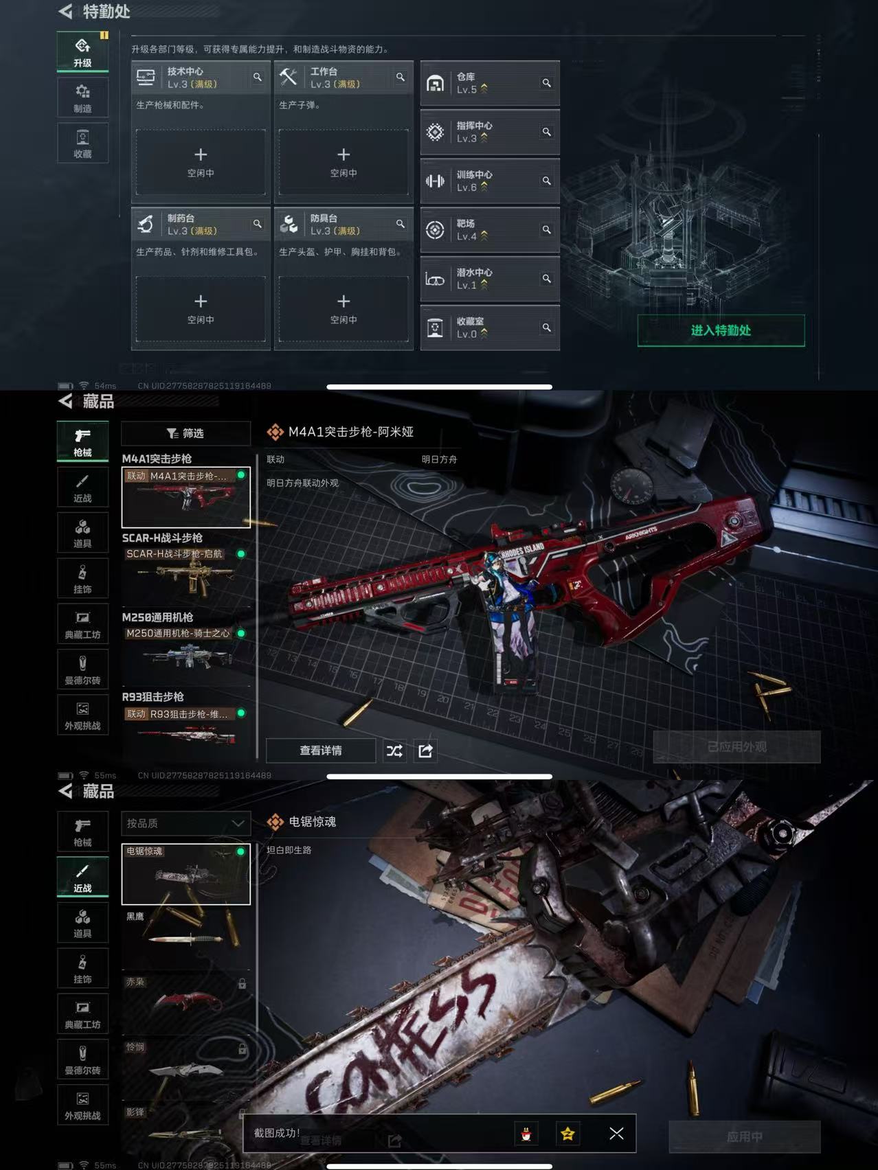 SJZCMW394666三角洲行动账号详情图4