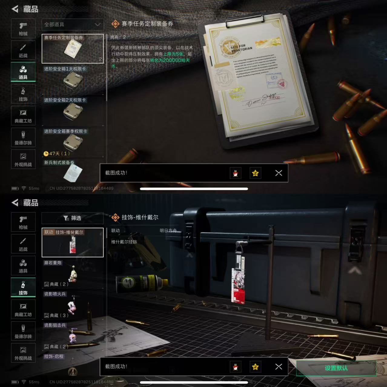 SJZCMW394666三角洲行动账号详情图5