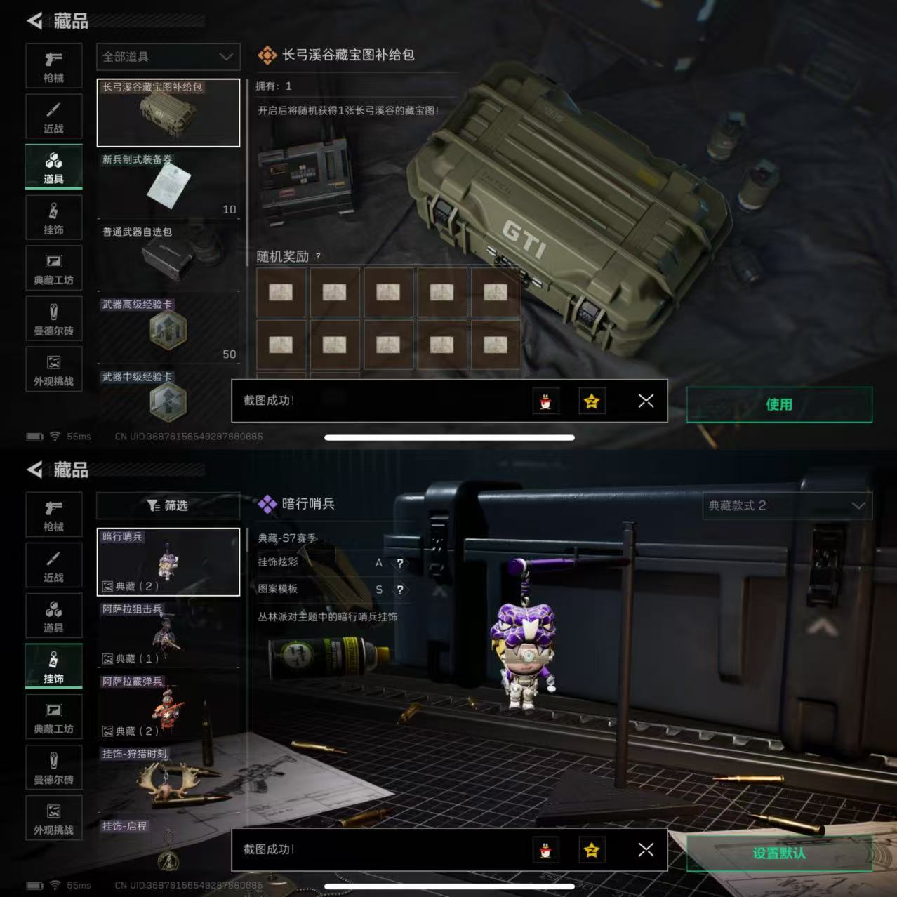 SJZCMW390832三角洲行动账号详情图6 SJZCMW390832三角洲行动账号详情图6