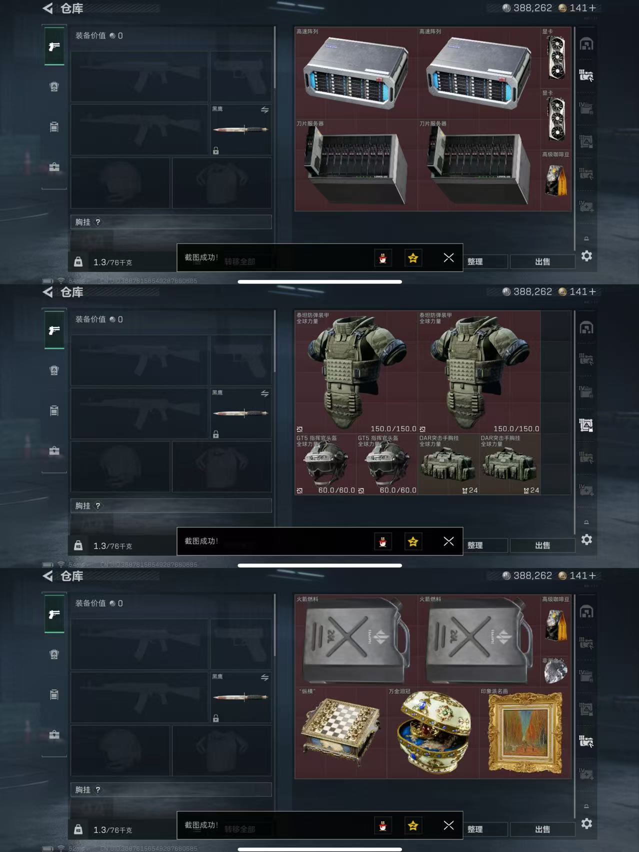 SJZCMW390832三角洲行动账号详情图3 SJZCMW390832三角洲行动账号详情图3