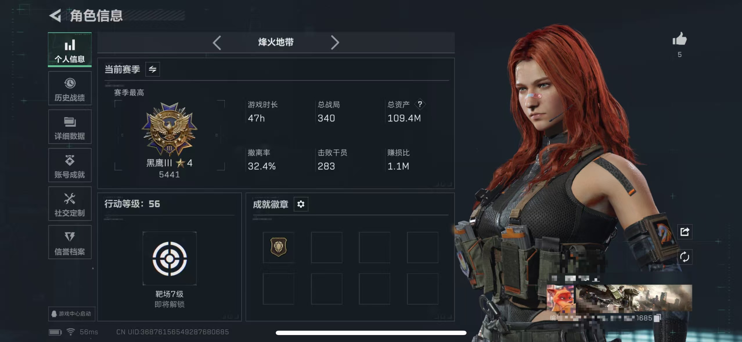 三角洲行动账号QQZMSJ808三端互通-总价值109.4M-哈夫币388262-烽火地带等级56-烽火地带段位黑鹰 