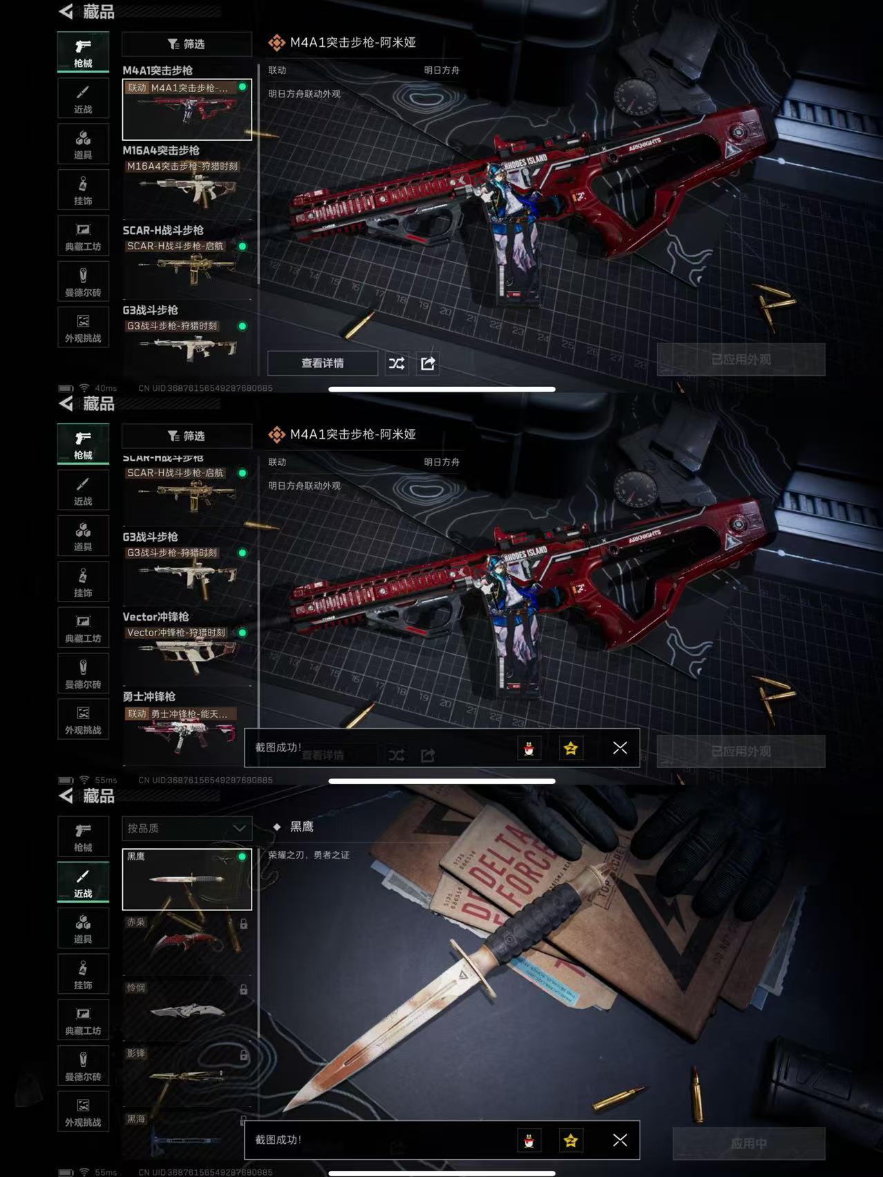 SJZCMW390832三角洲行动账号详情图5 SJZCMW390832三角洲行动账号详情图5