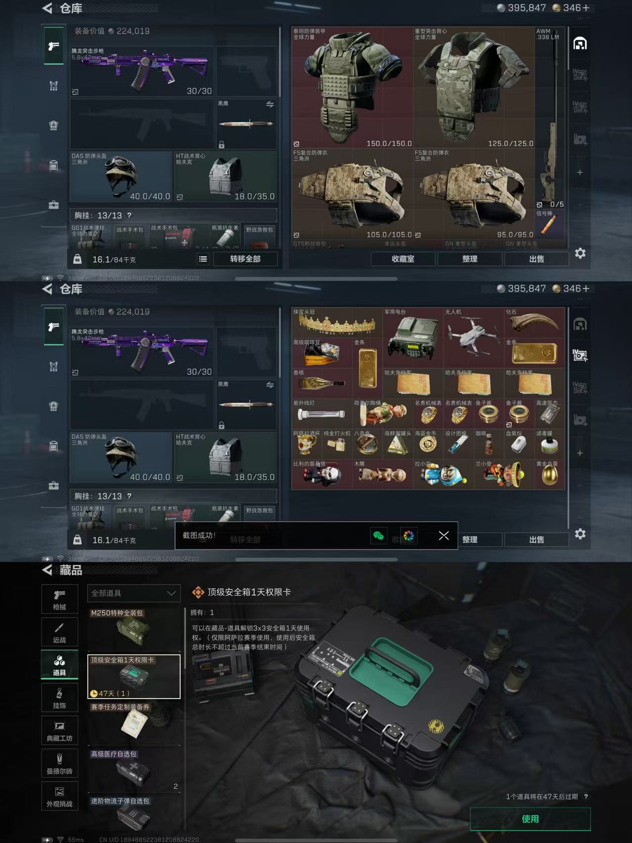 SJZCMW391401三角洲行动账号详情图5