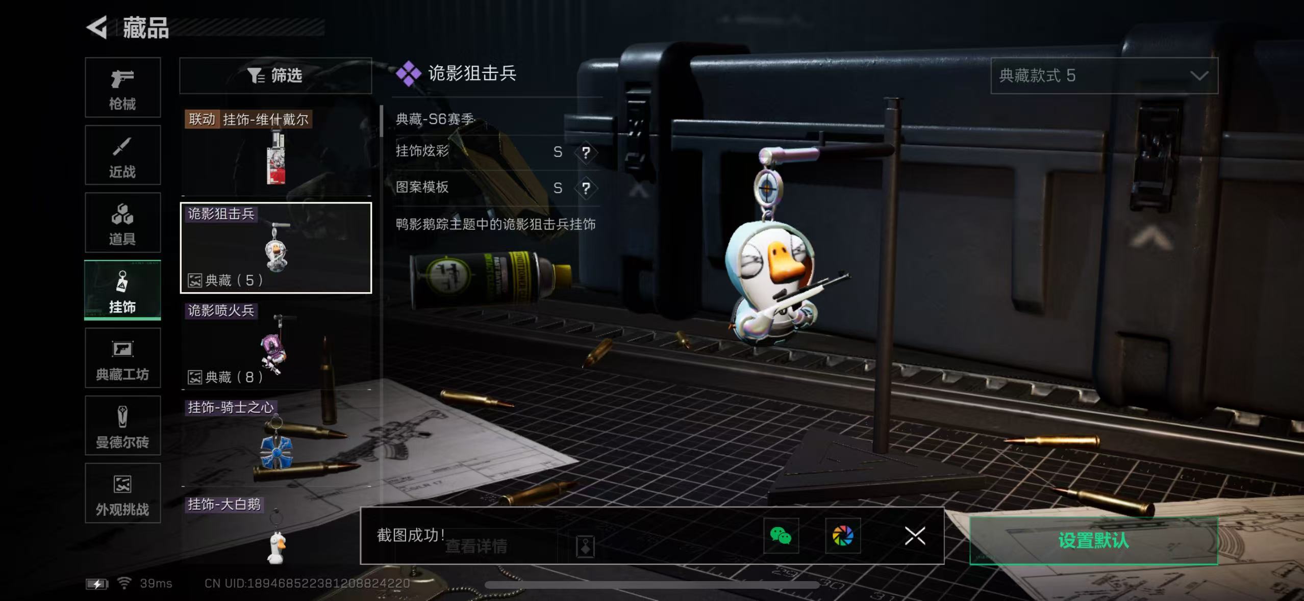 SJZCMW391401三角洲行动账号详情图6