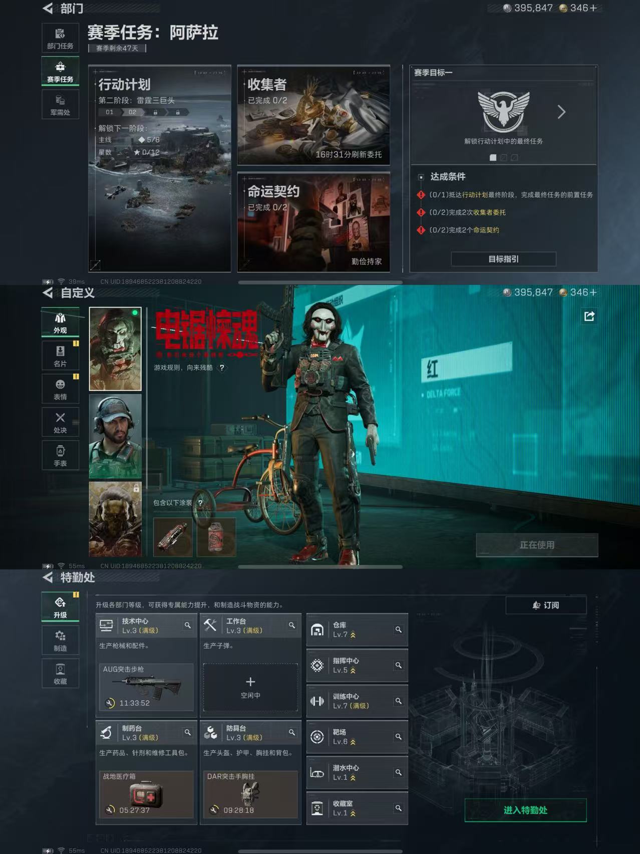 SJZCMW391401三角洲行动账号详情图3