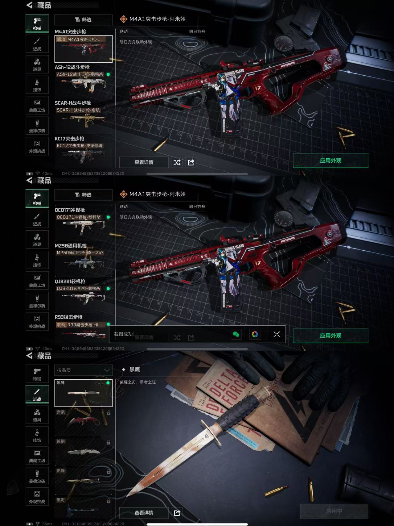 SJZCMW391401三角洲行动账号详情图4