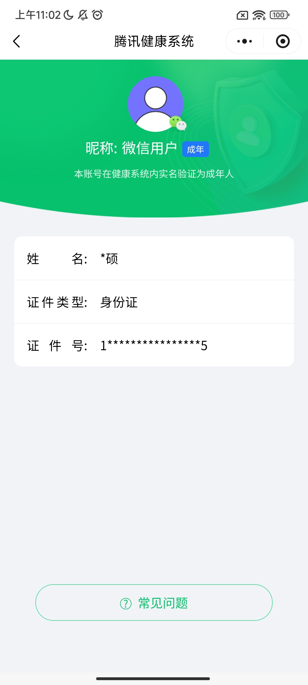 SJZCMW391401三角洲行动账号详情图7