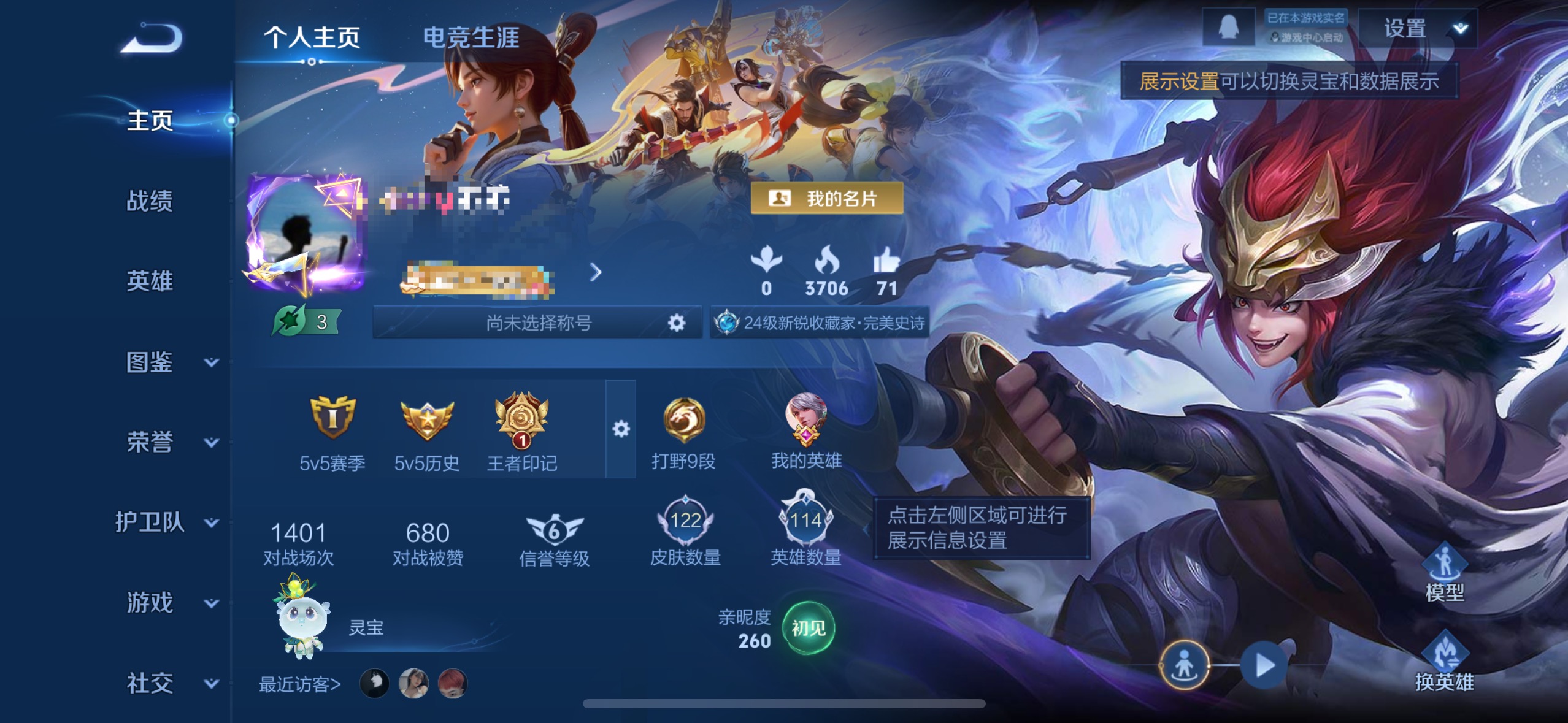 王者荣耀账号苹果QQ114英雄-122皮肤-ZMW1481【v7 8传说】苹果Q-122皮肤-114英雄 【传说皮肤】 