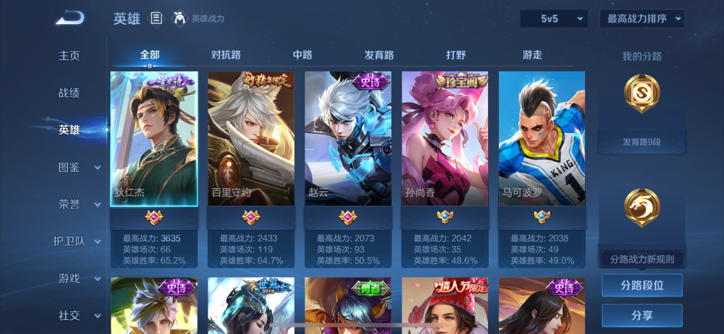 WZCMW3434355王者荣耀账号详情图2 WZCMW3434355王者荣耀账号详情图2