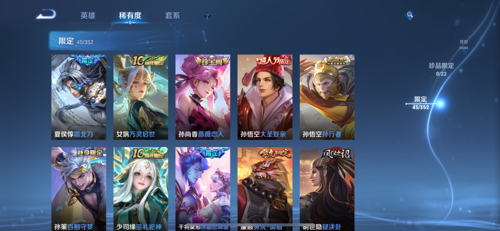 WZCMW3434355王者荣耀账号详情图9 WZCMW3434355王者荣耀账号详情图9