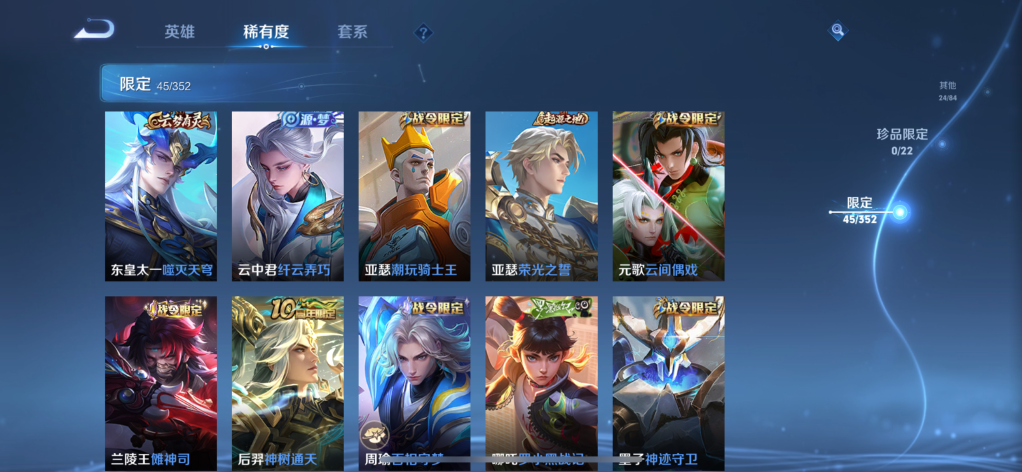 WZCMW3434355王者荣耀账号详情图8 WZCMW3434355王者荣耀账号详情图8