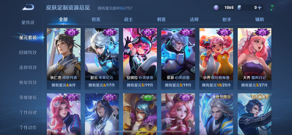 WZCMW3434355王者荣耀账号详情图12 WZCMW3434355王者荣耀账号详情图12