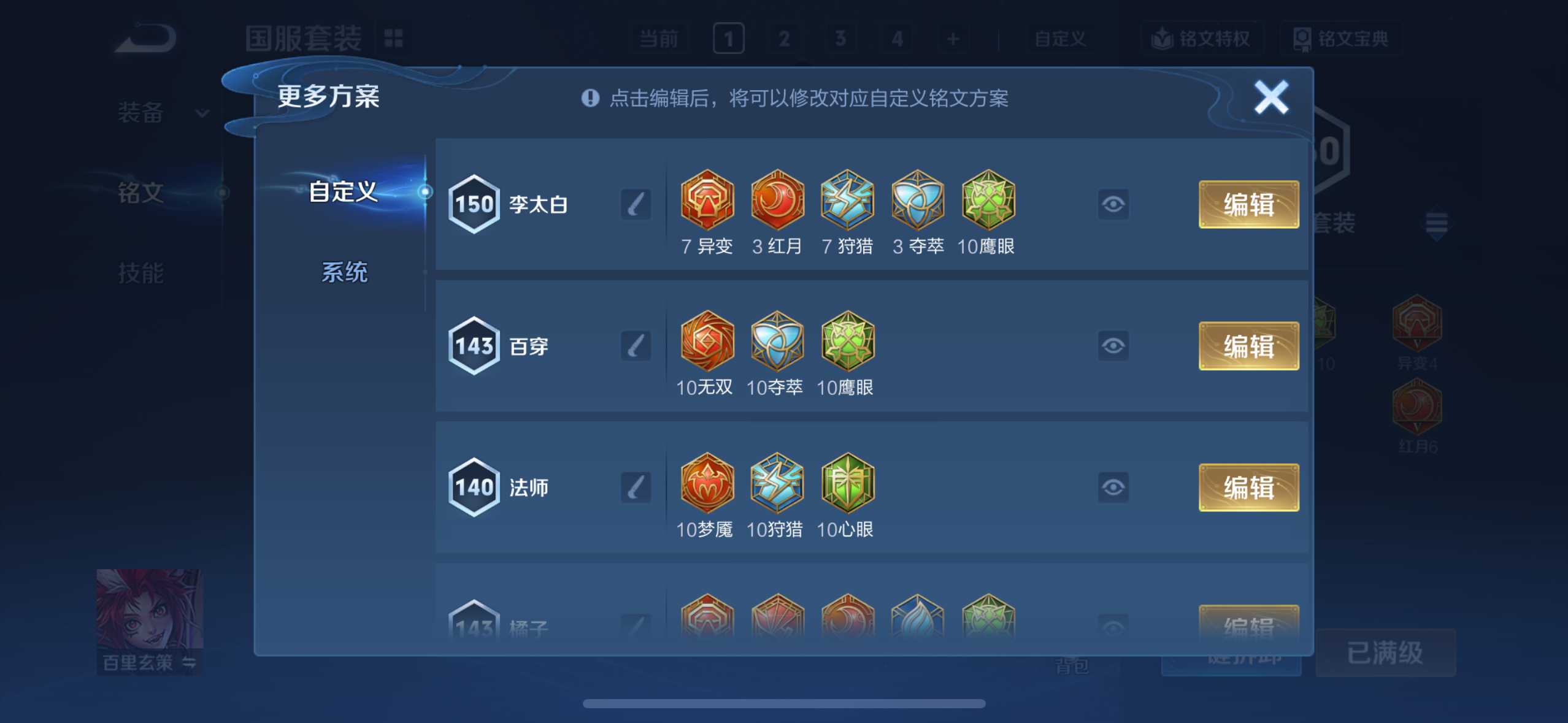 WZCMW3434355王者荣耀账号详情图13 WZCMW3434355王者荣耀账号详情图13