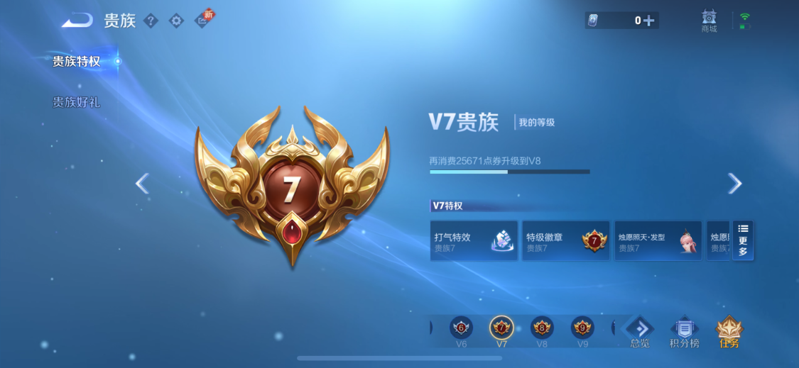 WZCMW3434355王者荣耀账号详情图14 WZCMW3434355王者荣耀账号详情图14