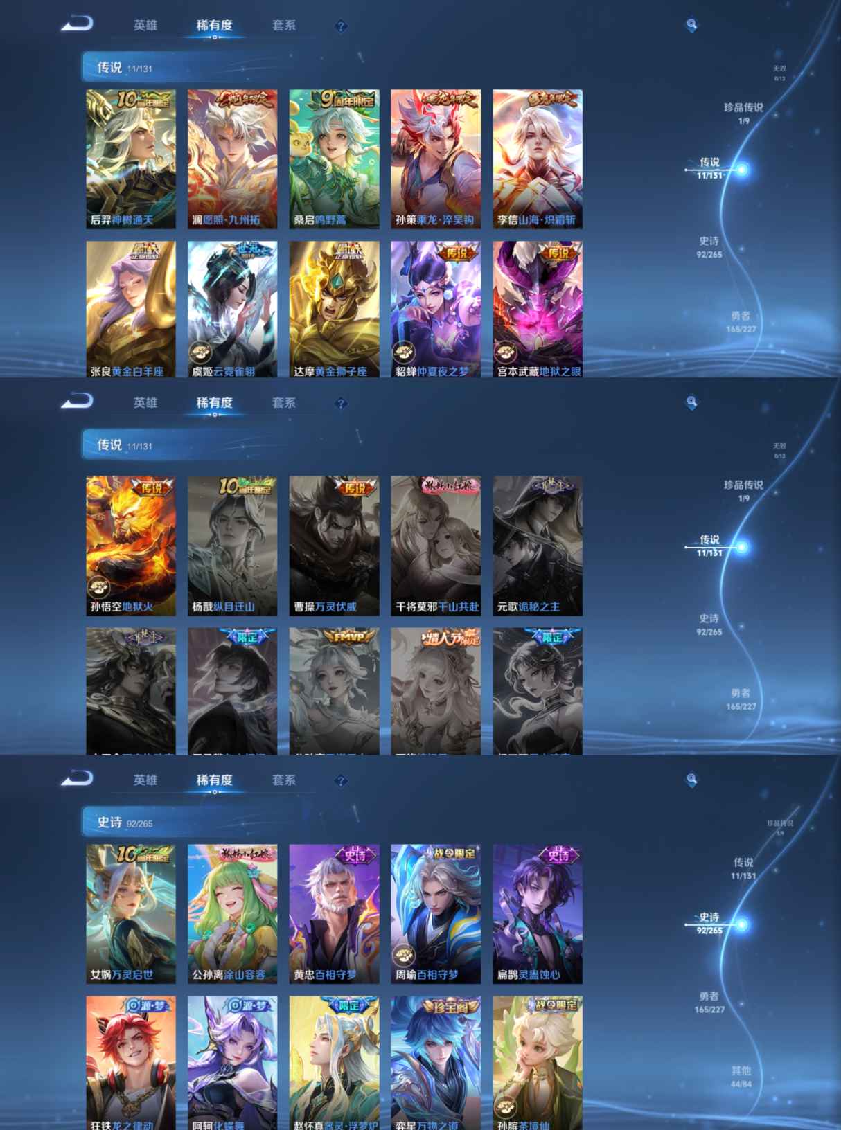 WZCMW3434354王者荣耀账号详情图3 WZCMW3434354王者荣耀账号详情图3