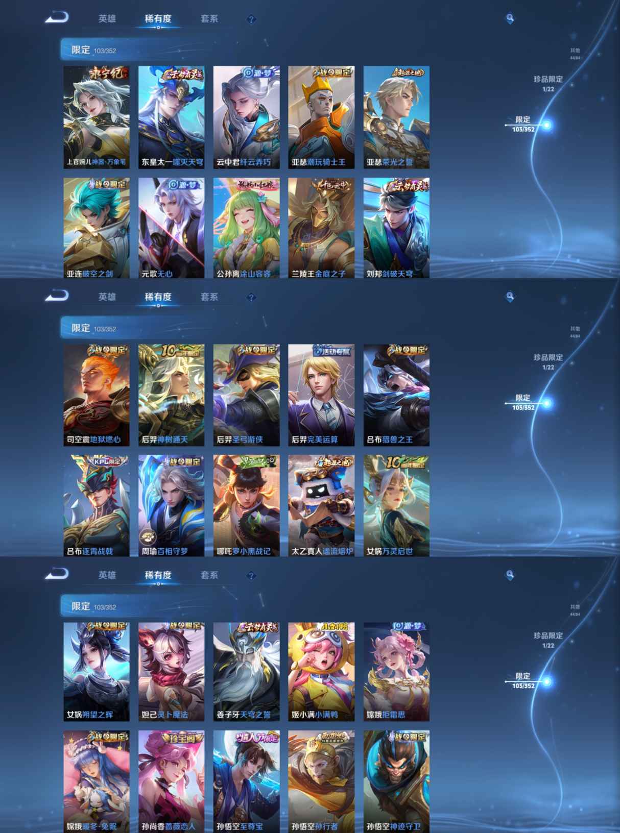 WZCMW3434354王者荣耀账号详情图7 WZCMW3434354王者荣耀账号详情图7