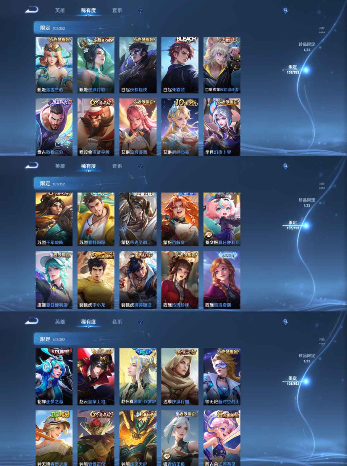 WZCMW3434354王者荣耀账号详情图9 WZCMW3434354王者荣耀账号详情图9