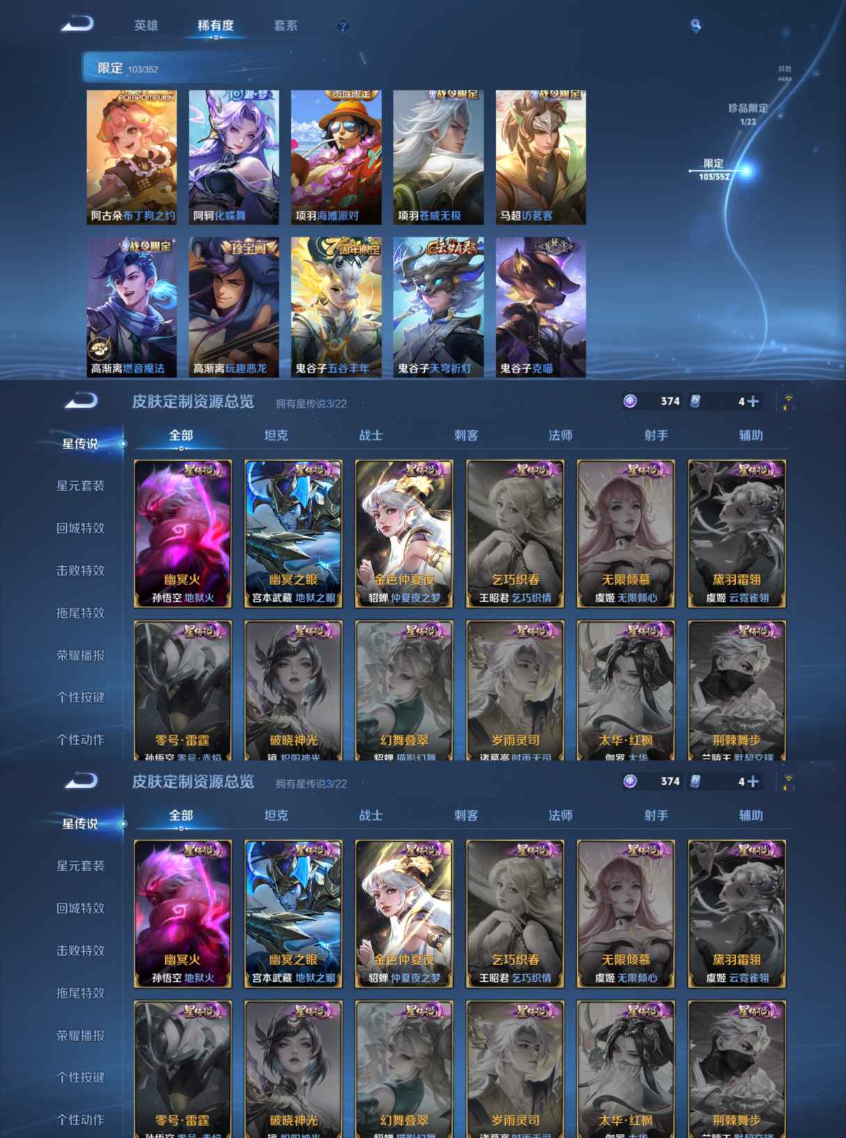 WZCMW3434354王者荣耀账号详情图10 WZCMW3434354王者荣耀账号详情图10