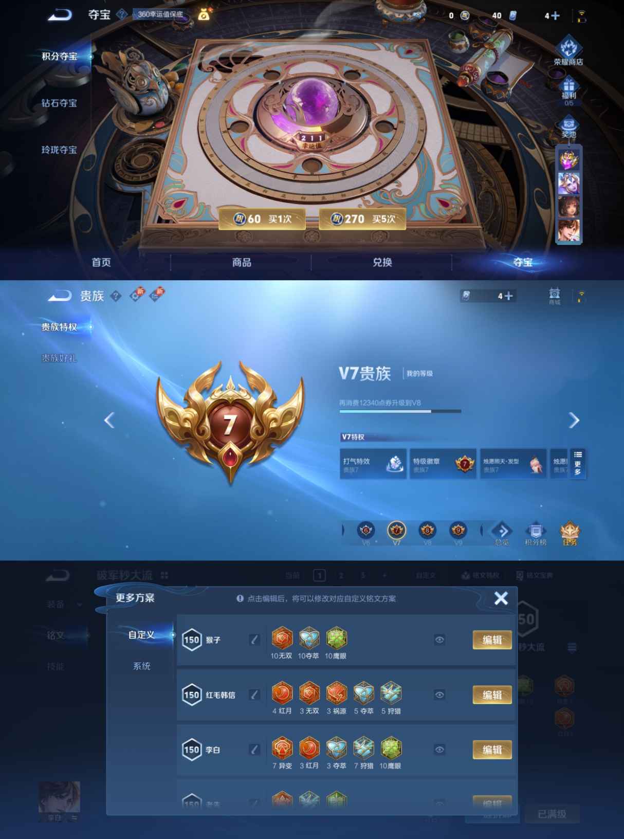 WZCMW3434354王者荣耀账号详情图11 WZCMW3434354王者荣耀账号详情图11