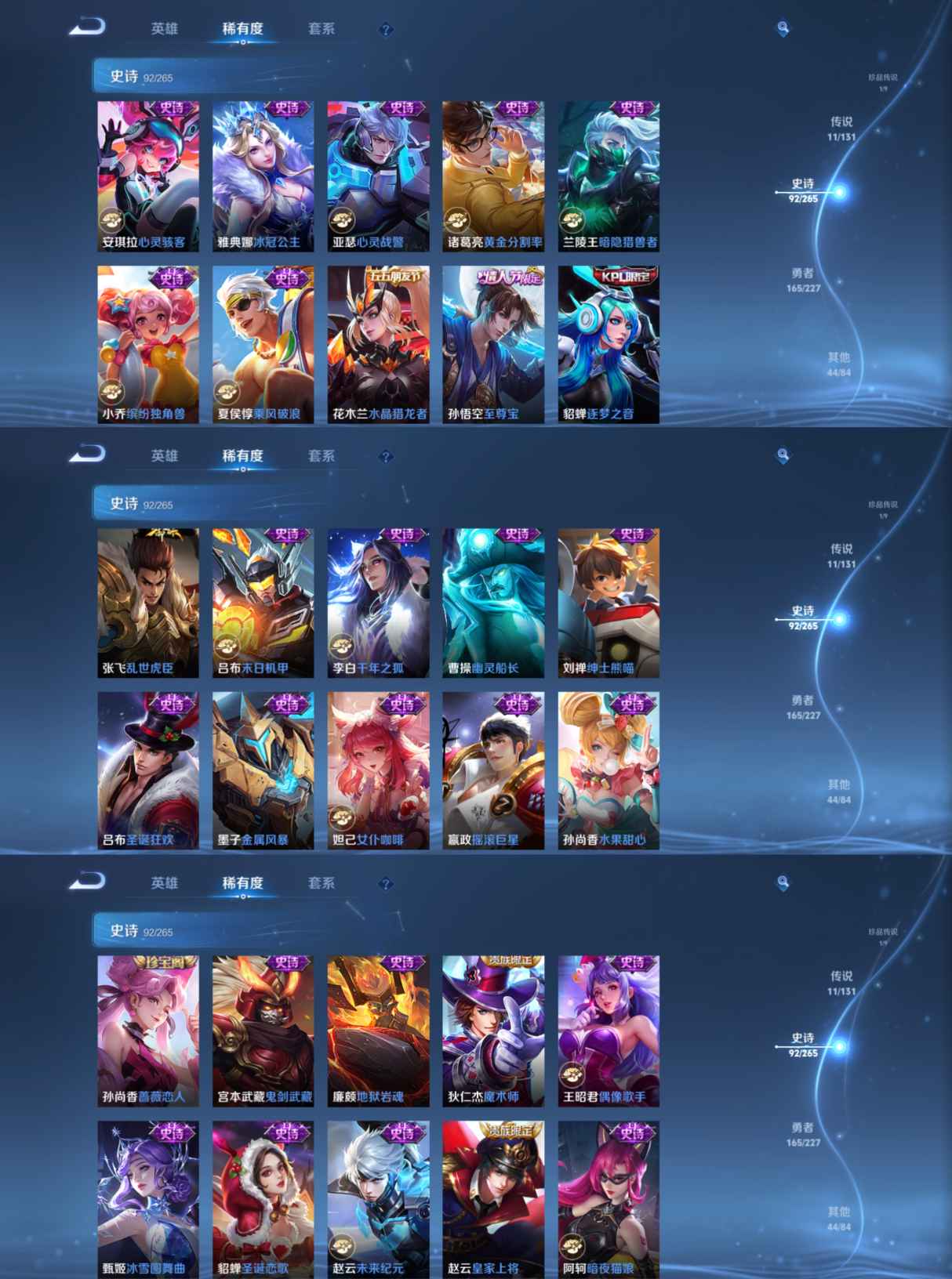 WZCMW3434354王者荣耀账号详情图6 WZCMW3434354王者荣耀账号详情图6