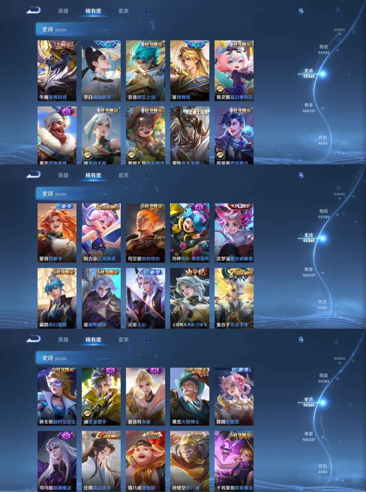 WZCMW3434354王者荣耀账号详情图4 WZCMW3434354王者荣耀账号详情图4