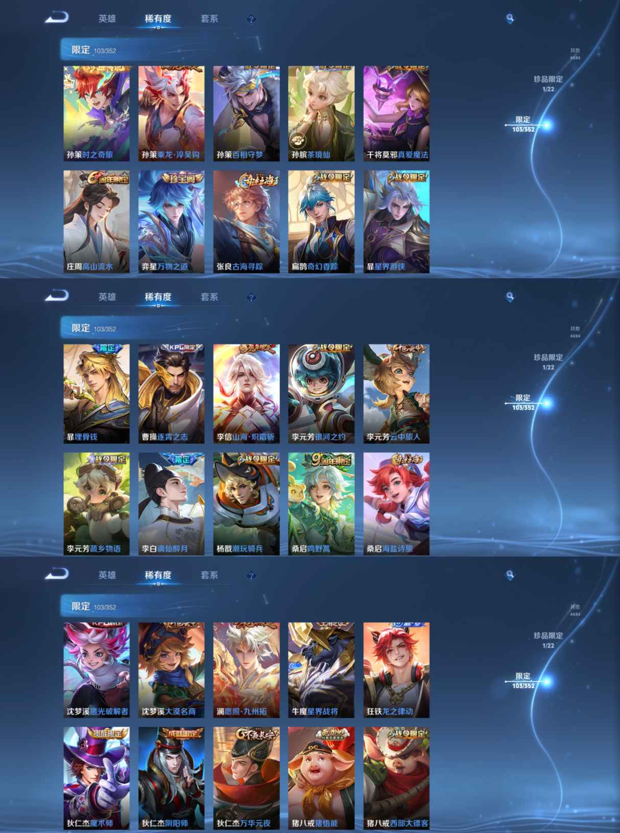 WZCMW3434354王者荣耀账号详情图8 WZCMW3434354王者荣耀账号详情图8