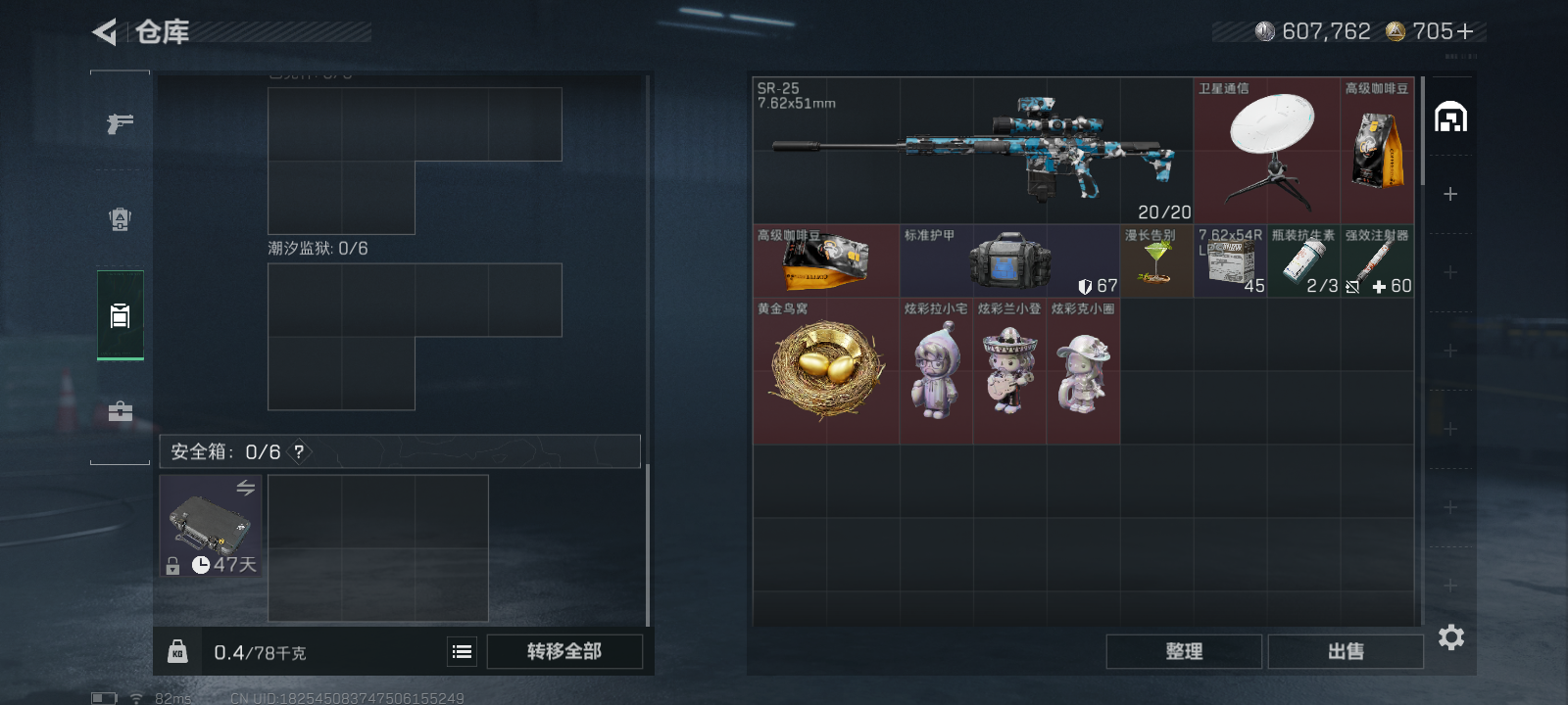 SJZQM390930三角洲行动账号详情图4