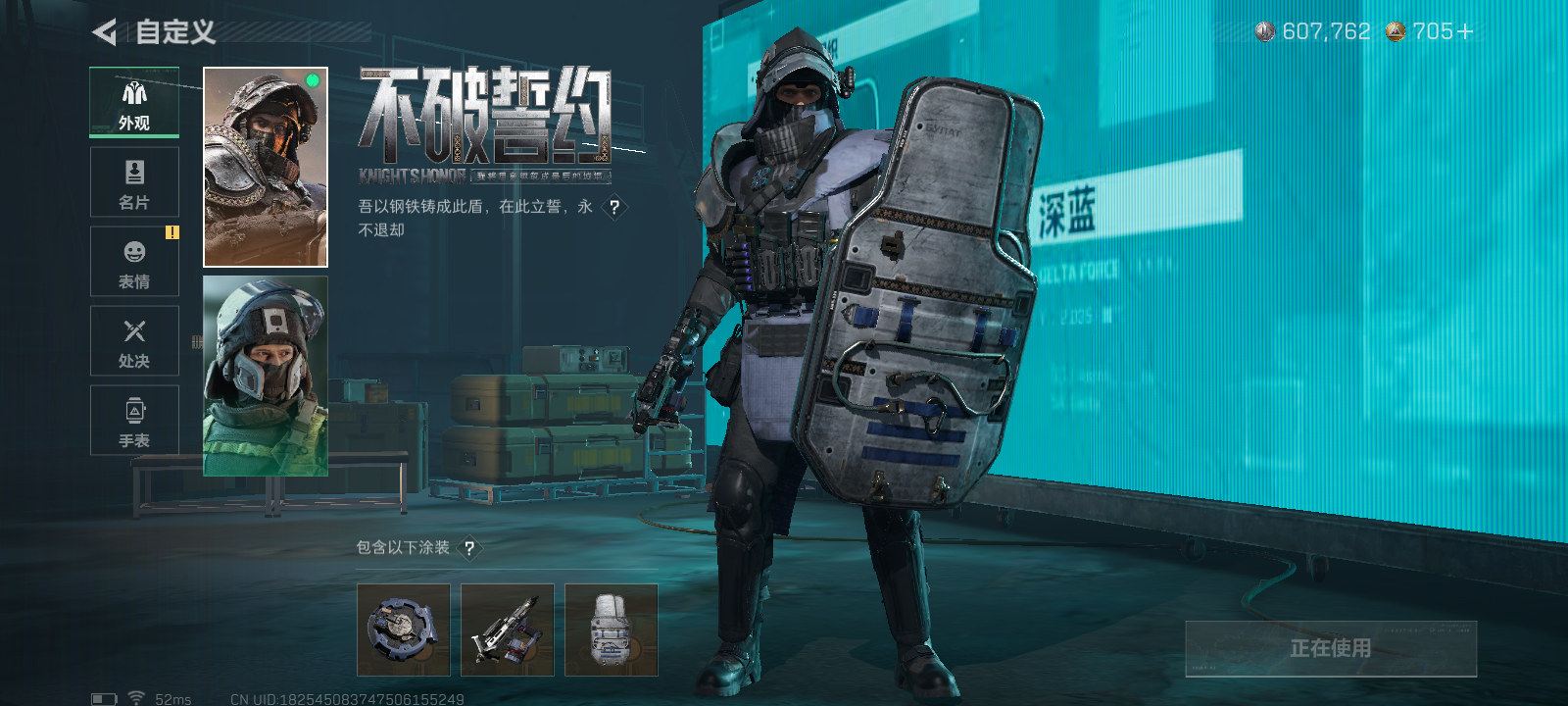 SJZQM390930三角洲行动账号详情图8