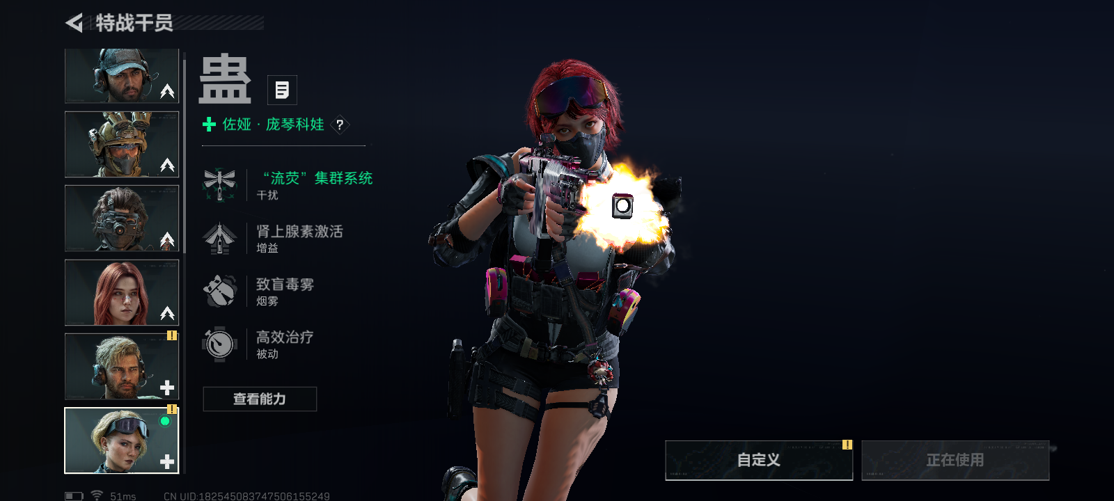 SJZQM390930三角洲行动账号详情图5