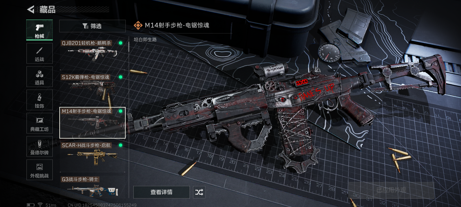 SJZQM390930三角洲行动账号详情图12