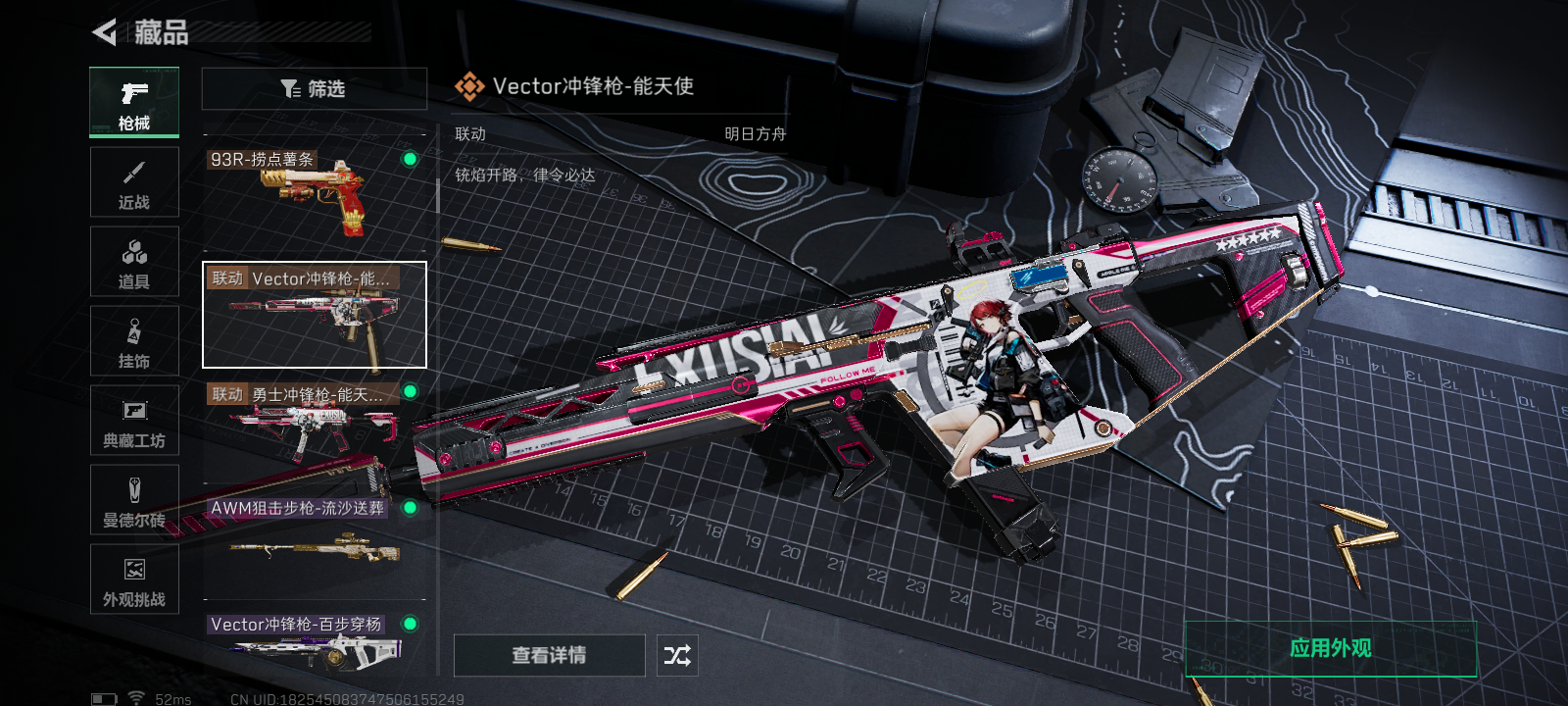 SJZQM390930三角洲行动账号详情图14