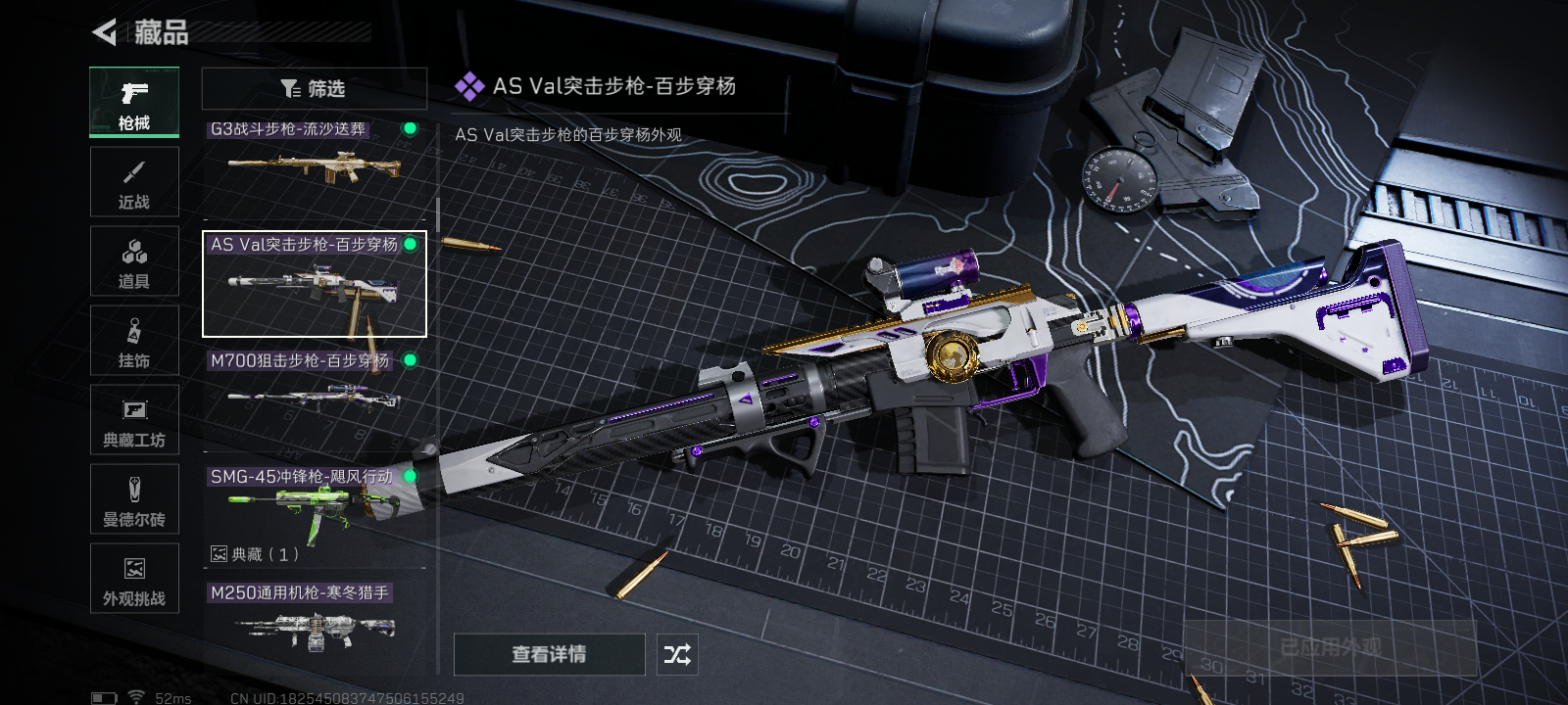 SJZQM390930三角洲行动账号详情图15