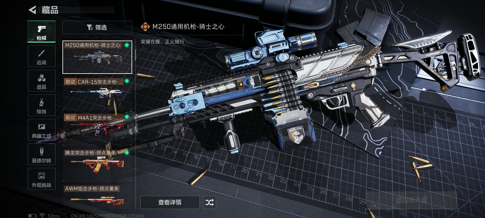 SJZQM390930三角洲行动账号详情图13