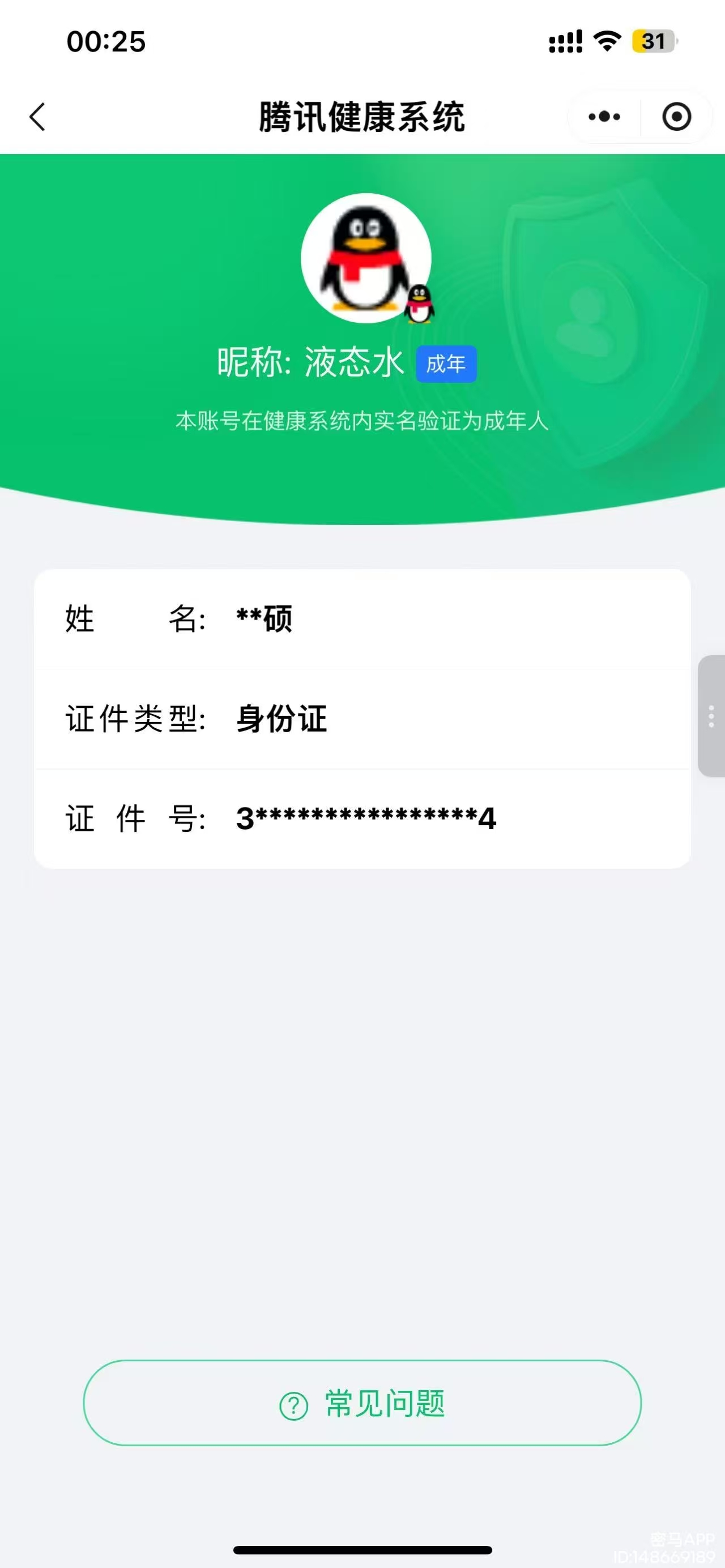 SJZQM390930三角洲行动账号详情图17
